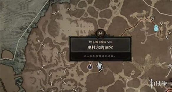 《暗黑破坏神4》蛇头50级支线攻略