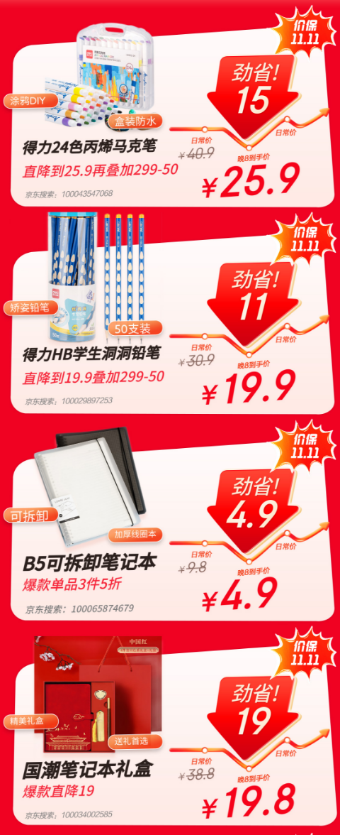 京东文具11.11真便宜！卡西欧计算器晚8点售价168元