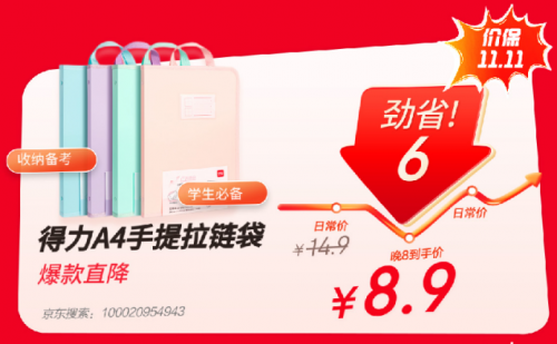 京东文具11.11真便宜！卡西欧计算器晚8点售价168元