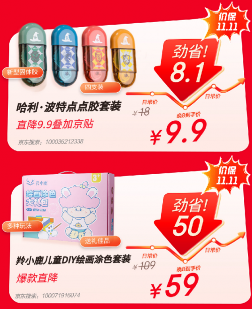 京东文具11.11真便宜！卡西欧计算器晚8点售价168元