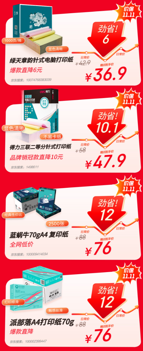 京东文具11.11真便宜！卡西欧计算器晚8点售价168元