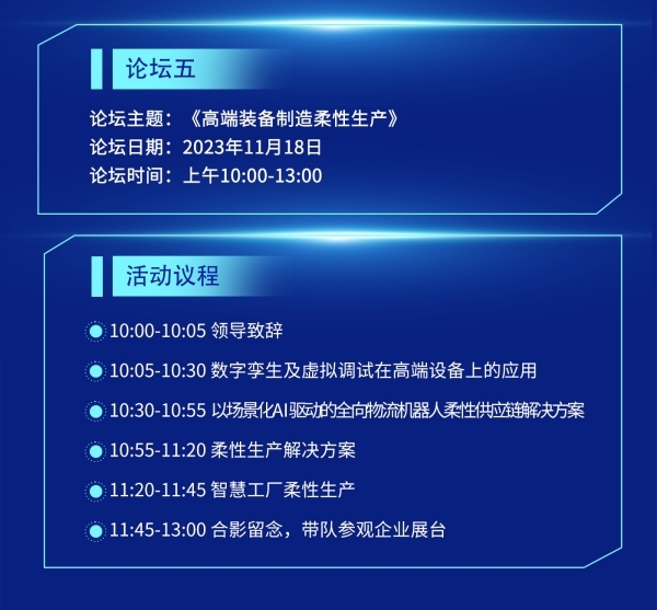 数字智造:趋势、挑战、与机遇,高交会“Hi,Tech”活动汇萃分享!