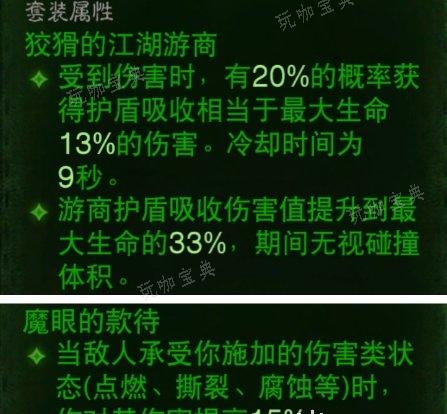 《暗黑破坏神不朽》野蛮人咆哮免控流怎么玩？野蛮人PVP咆哮免控流攻略