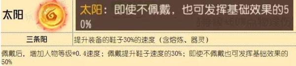 《梦幻西游手游》风袋哪个属性好？四象两仪被动法宝风袋分析