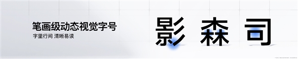 vivo携手方正字库发布全新品牌字体——vivo Sans