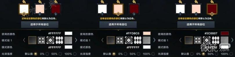 《命运方舟》哥特诡梦染色一览