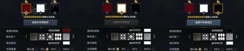 《命运方舟》哥特诡梦染色一览