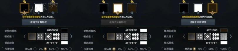 《命运方舟》哥特诡梦染色一览