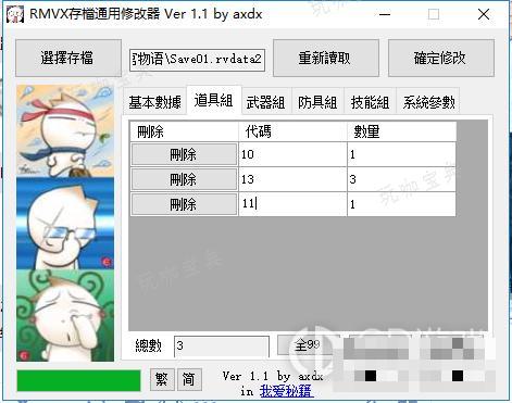 《迷宫物语》用修改器解锁全cg修改数据的方法介绍