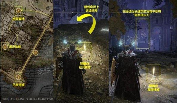 《艾尔登法环》星星结局怎么达成？星星结局达成条件攻略