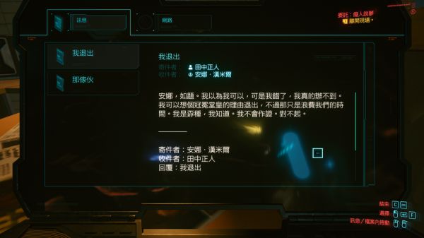 赛博朋克2077痴人说梦