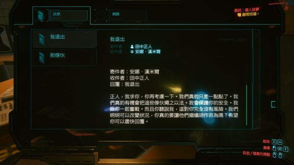 赛博朋克2077痴人说梦