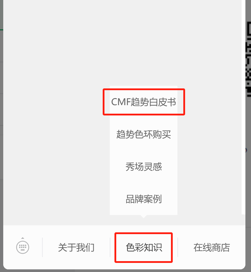 COLORO 联合寻材问料 重磅发布《2025 CMF流行趋势白皮书》