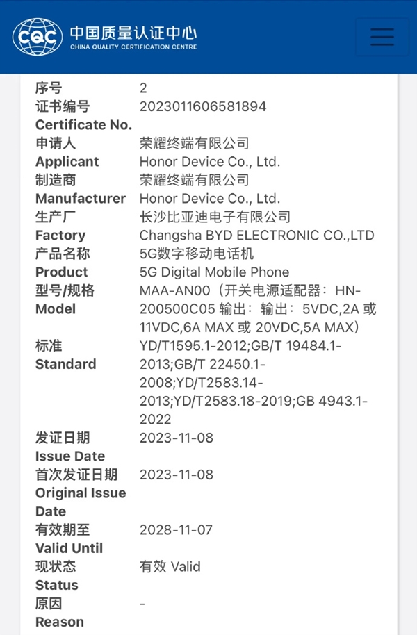 荣耀100系列入网：全新机型搭载100W超级快充