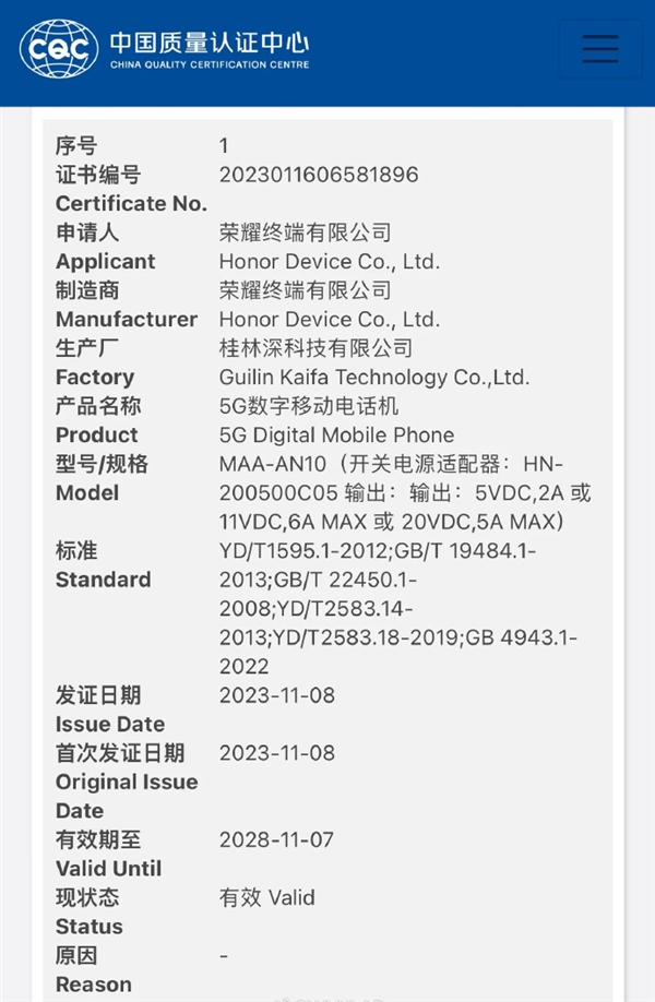 荣耀100系列入网：全新机型搭载100W超级快充