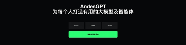 OPPO正式发布自主训练的大模型AndesGPT，大模型应用生态初露曙光