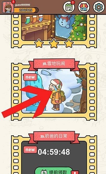 《脑洞大侦探》怎么通过雪地玩闹？怎么找到鱼？