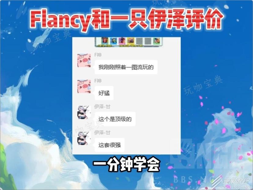 《云顶之弈》S10爵士女枪阵容玩法分享