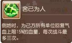 《梦幻西游手游》惠岸行者助战怎么样？惠岸行者助战分析