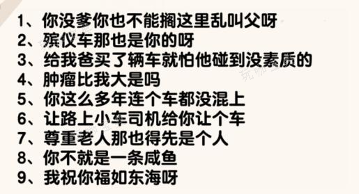 爆梗找茬王单车纷争怎么过？爆梗找茬王单车纷争通关攻略