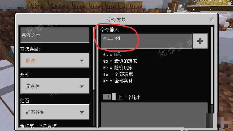 《我的世界》怎么用命令方块？