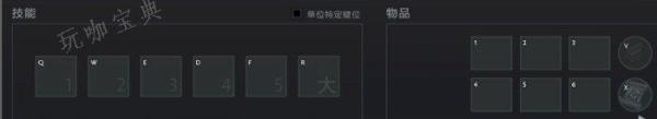 《DOTA2》新手键位怎么设置？新手键位设置攻略