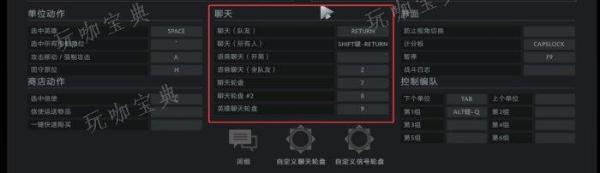 《DOTA2》新手键位怎么设置？新手键位设置攻略