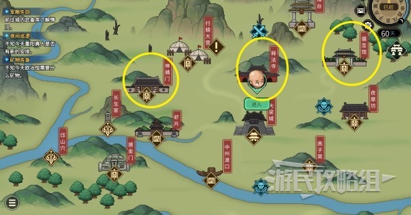 《大侠立志传》正式版武林盟主结局达成方法 武林盟主怎么解锁